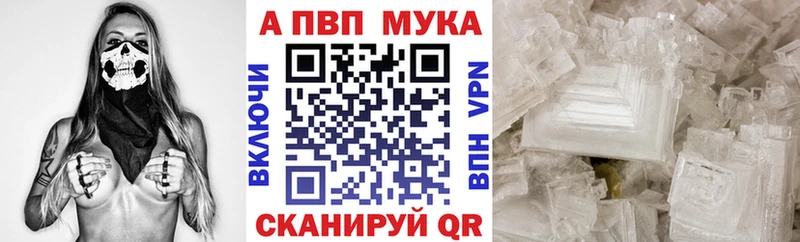A PVP Crystall  Купить  Перевоз 