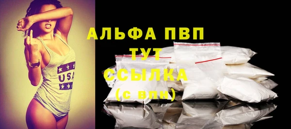 ALPHA PVP Вязьма