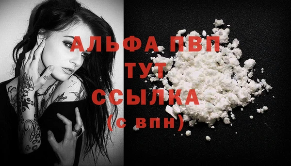ALPHA PVP Вязьма